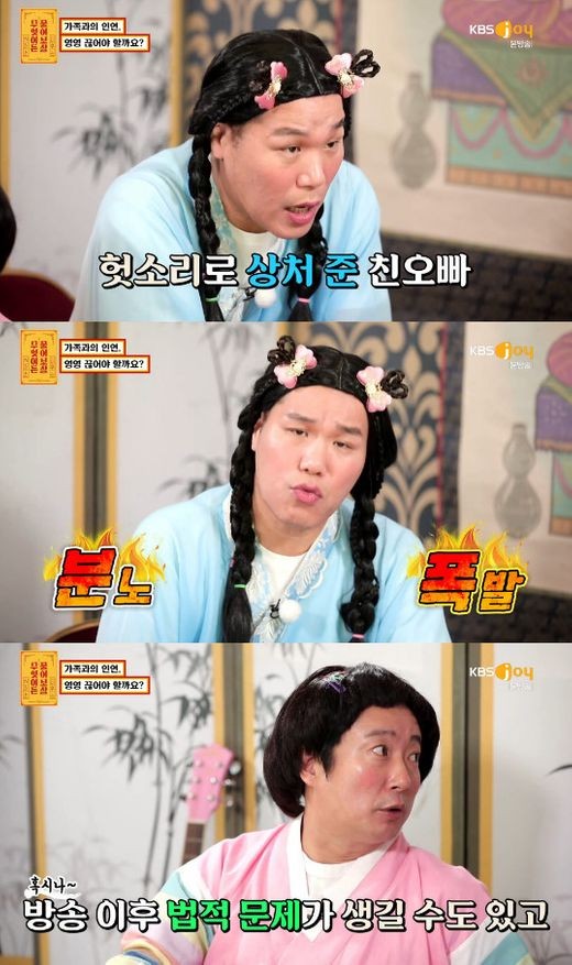 이수근 분노. /사진=무엇이든 물어보살 방송캡처