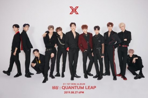 엑스원 공식사진. /사진=스윙엔터테인먼트 제공