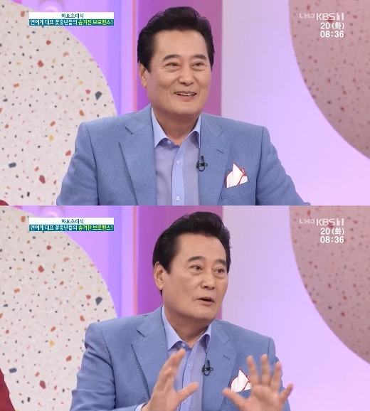 김성환./사진=아침마당 방송캡처