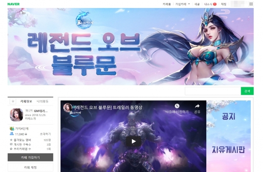 /사진=레오블 공식카페