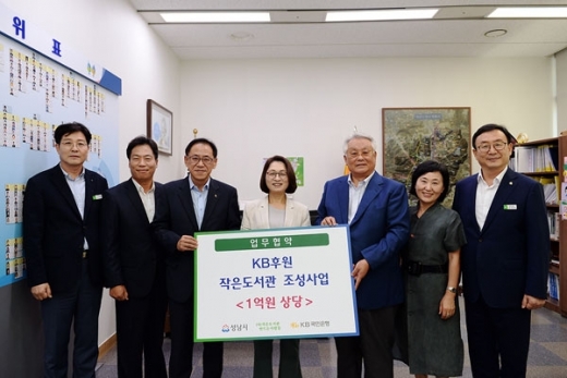 / 사진제공=성남시 