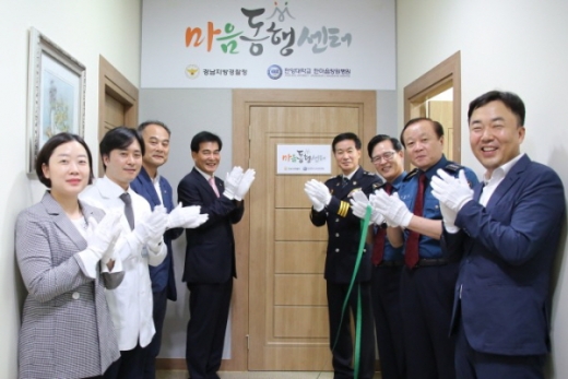 진정무 경남경찰청장(오른쪽 네 번째)이 19일 열린 마음동행센터 개소식에 참석해 개소를 축하하고 있다./사진=경남경찰청