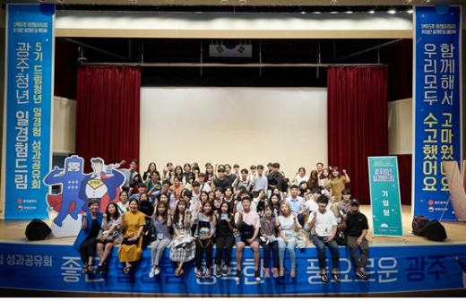 /사진=광주경영자총협회 제공.