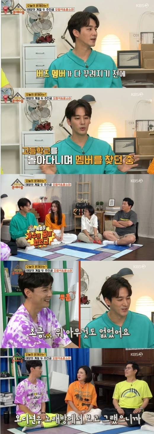 오창석 제안 거절. /사진=옥탑방의 문제아들 방송캡처