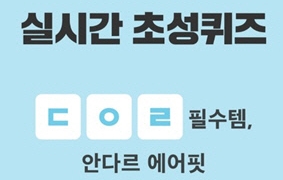 안다르 에어핏 1&1 캐시슬라이드. /사진=캐시슬라이드 캡처     
