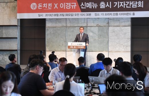 [머니S포토] '돈치킨X이경규' 신메뉴 출시 기자간담회