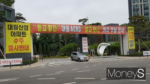 아크로리버뷰 신반포. /사진=김창성 기자
