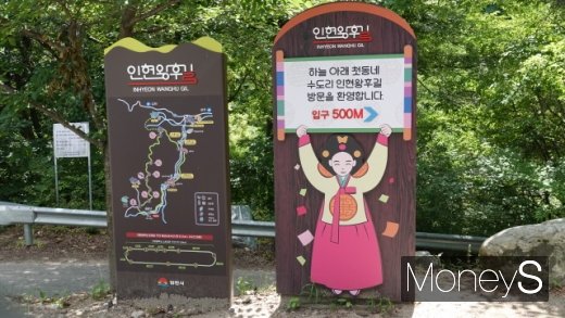 인현왕후길 안내도. /사진=박성기 여행 칼럼니스트