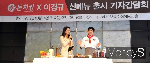 [머니S포토] 허니마라치킨에 대한 설명하는 이경규