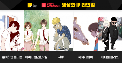 /사진=카카오페이지