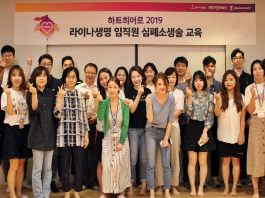 라이나생명, 임직원에 심폐소생술 교육