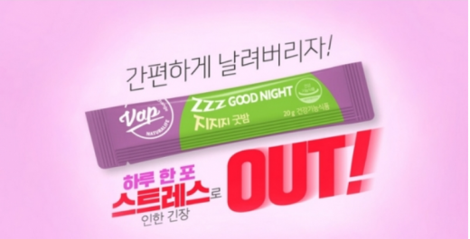 지지지굿밤 토스. /사진=토스 화면 캡처   