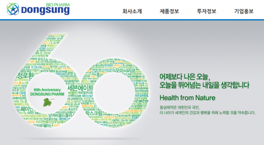 동성제약 캡처. /사진=동성제약 홈페이지 캡처