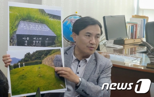 김진태 자유한국당 의원이 20일 조국 법무부 장관 후보자 부친의 묘비 사진을 공개하고 있다. /사진=김진태 의원실 제공