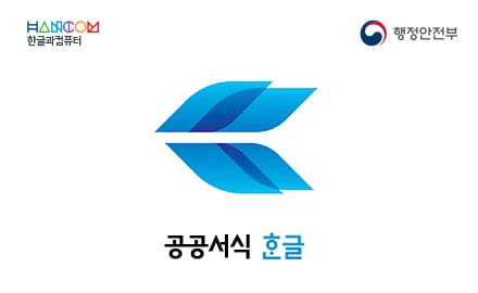 /사진=한컴