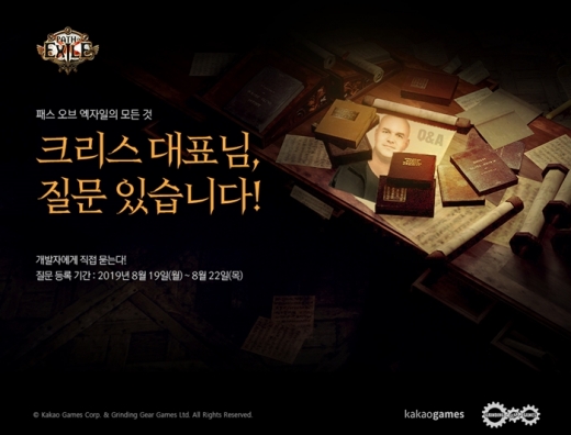 /사진=카카오게임즈