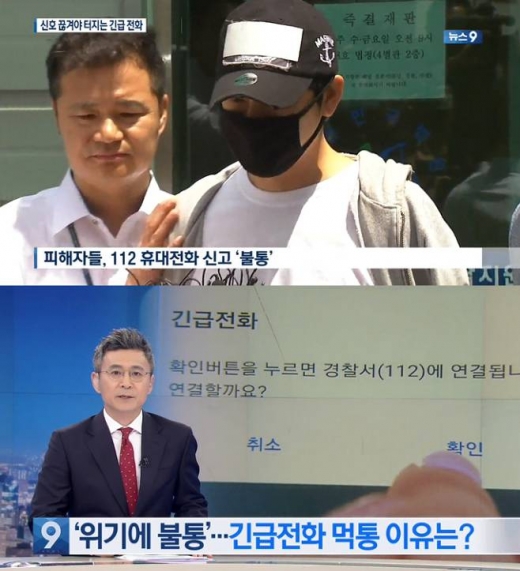 강지환 사건 피해자./사진=KBS 방송캡처