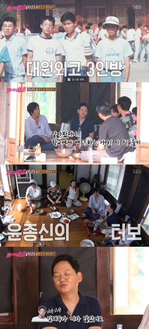 김민우 김태우. /사진=불타는청춘 방송캡처