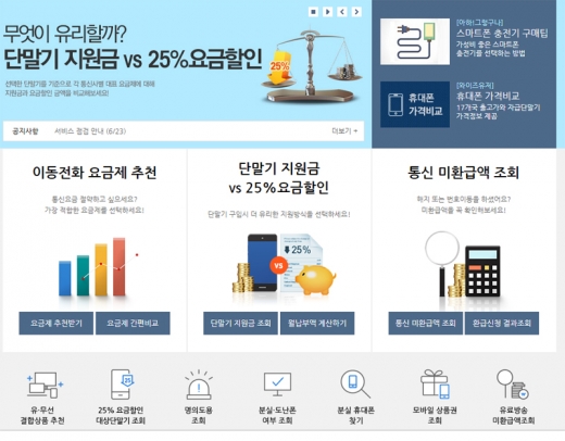 스마트초이스. /사진=스마트초이스 홈페이지 캡처