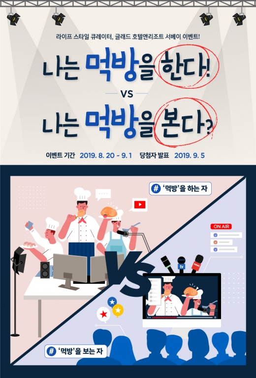 ©글래드 호텔앤리조트