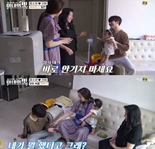 /사진=TV조선 '아내의맛' 방송화면 캡처