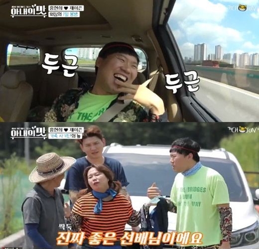 /사진=TV조선 '아내의맛' 방송화면 캡처