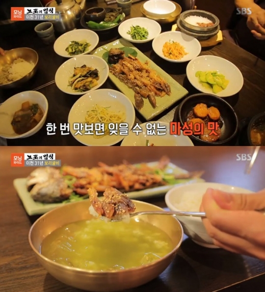 이천 보리굴비 맛집. /사진=모닝와이드 노포의 법칙 방송캡처
