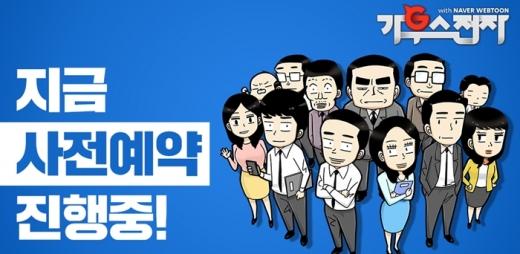 /사진=머스트게임즈