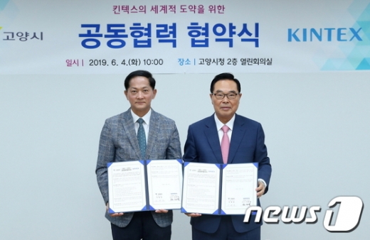지난 6월4일 고양시청에서 이재준 시장과 임창렬 킨텍스 대표이사가  '킨텍스 마이스산업 메카 도약'을 내용으로 한 MOU를 체결했다. / 사진제공=고양시