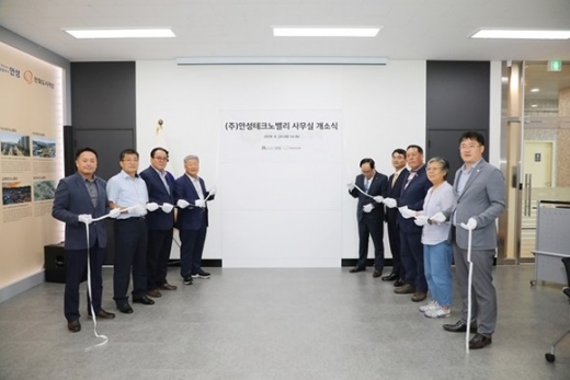 안성테크노밸리 설립 개소식. / 사진제공=안성시