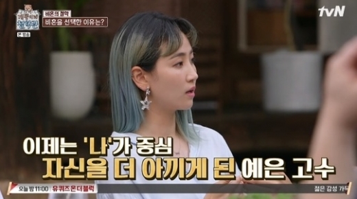 예은 비혼 언급. /사진=tvN 개똥이네 철학관 방송 캡처   