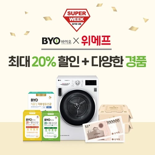 CJ바이오
