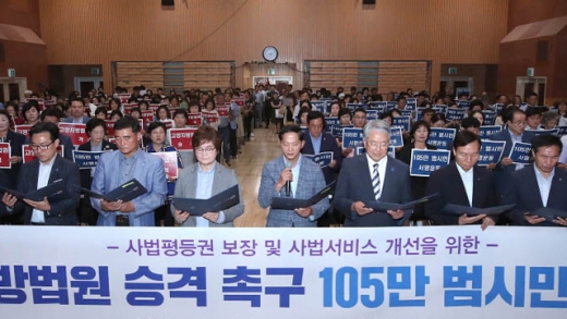 '고양지방법원 승격 105만 범시민 결의대회'. / 사진제공=고양시