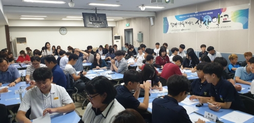 ‘함께 만들어가는 상상(相想)학교대토론회’. / 사진제공=경기도교육청