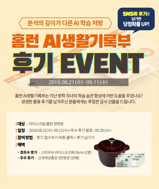 ©​아이스크림에듀