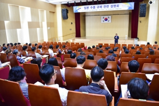안산시, 중소기업 대상 일본수출규제 관련 설명회 개최. / 사진제공=안산시