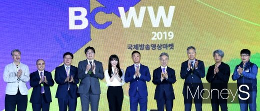 [머니S포토] '국제방송영상마켓 BCWW 2019' 개막