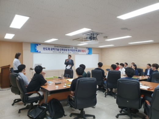 대학졸업(예정자) 대상 반도체공학기술 인력양성 과정. / 사진제공=안양시