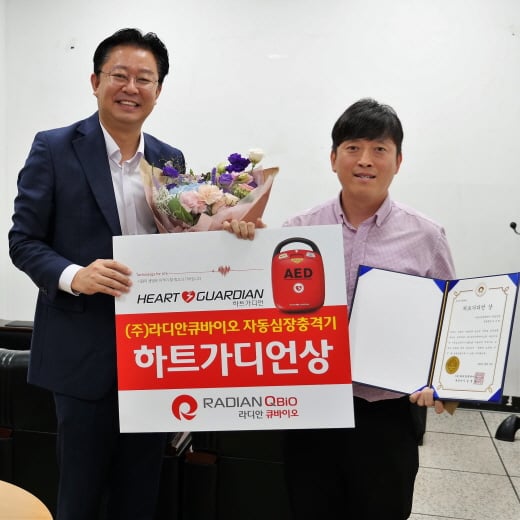 /사진=라디안큐바이오