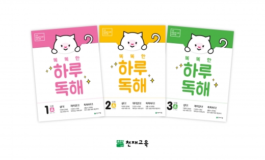 ©천재교육