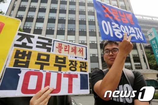공정사회를 위한 국민모임 회원들이 21일 오전 서울 종로구에 있는 조국 법무부 장관 후보자 사무실 앞에서 열린 '조국 후보자 자녀 입시비리 규탄 및 사퇴 촉구 기자회견'에서 손팻말을 들고 있다. /사진=뉴스1