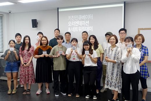 씨엔티테크, 서울창업허브 키친인큐베이터 2기 푸드메이커 발대식 가져