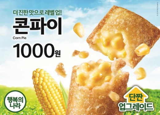 /사진=맥도날드 제공