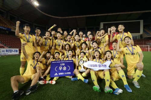 K리그 U-18 챔피언십 대회에서 우승을 차지한 광주FC U-18 금호고. /사진=광주FC 제공