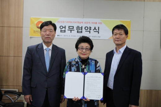 한국도자재단-도여성단체협의회, 업무 협약. / 사진제공=한국도자재단 
