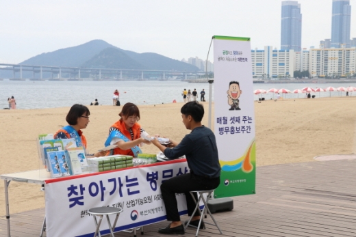 /사진제공=부산병무청 