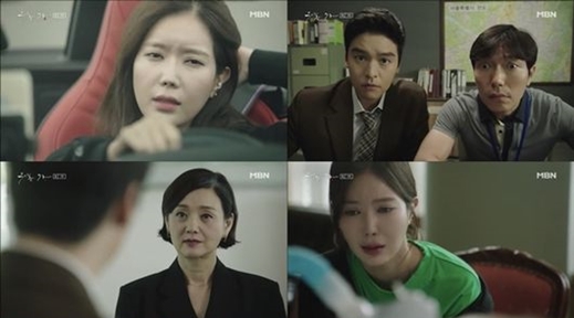 /사진='우아한 가(家)' 방송 캡처