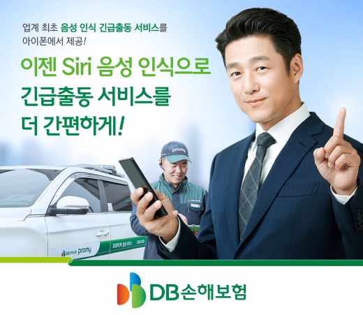 /사진=DB손해보험