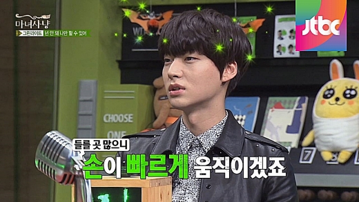 안재현 과거 발언./사진=JTBC 방송캡처