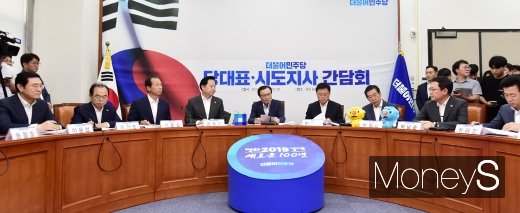 [머니S포토] 더불어민주당 대표-시도지사 간담회